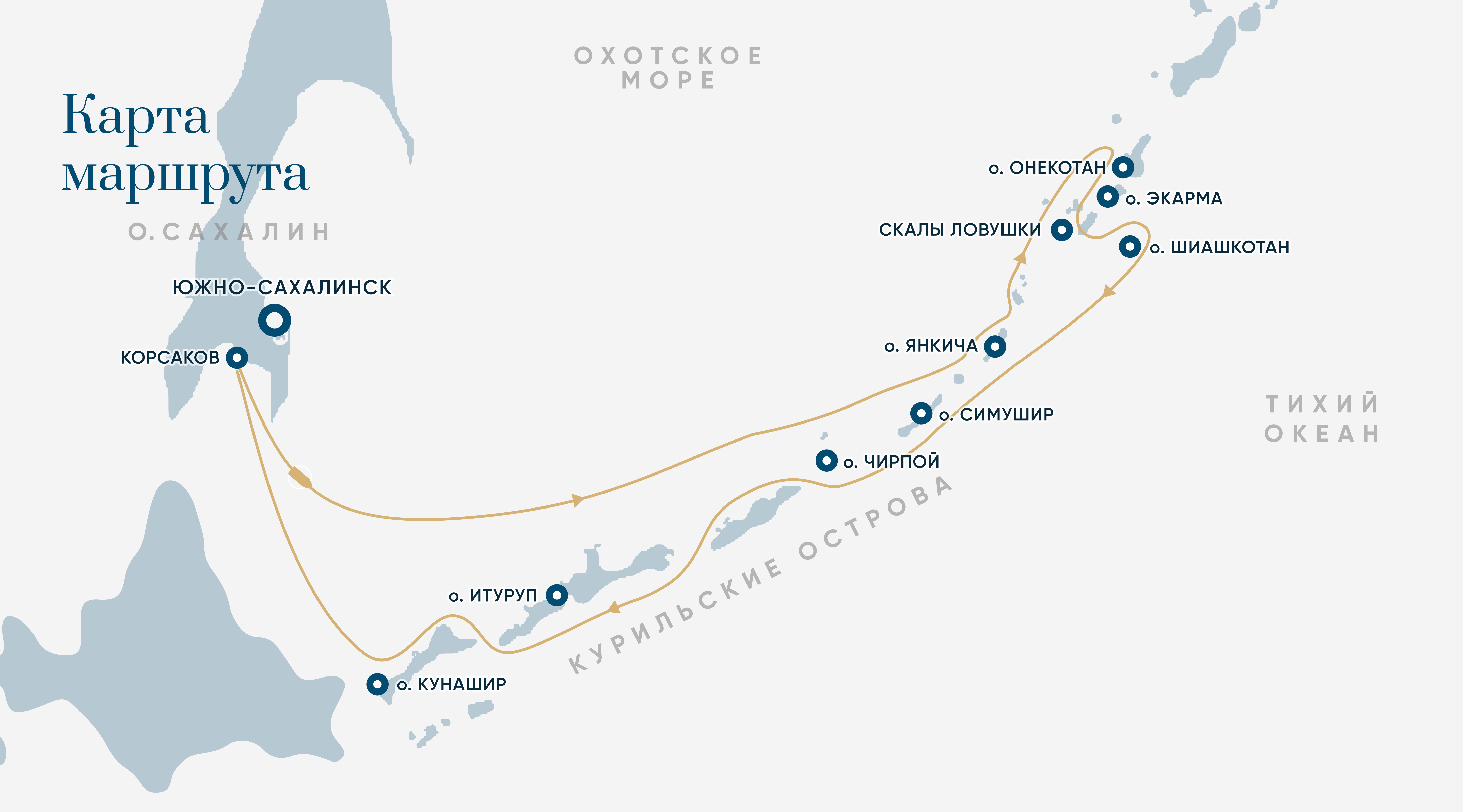 Карта маршрута экспедиции
